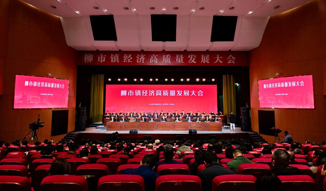 俊郎电气荣登柳市经济高质量发展三十强企业光荣榜